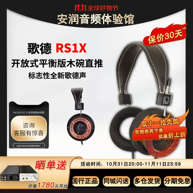 Grado RS1x Headphone Excellent Conditions. 海外 即決-