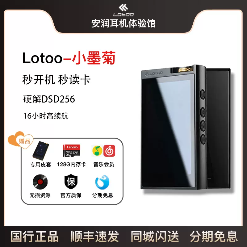 現貨Lotoo/樂圖小墨菊PAW 6000限量菊花hifi旗艦音樂播放器MP3-Taobao