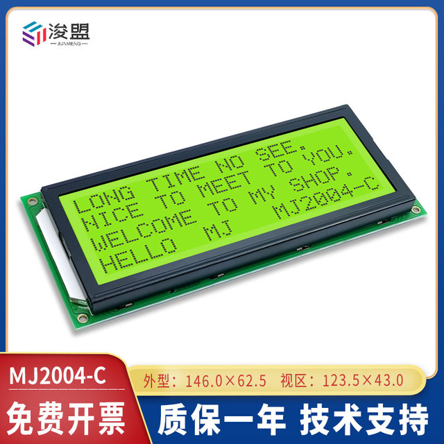 LCD2004C large size character liquid crystal display module 20X4 dot ...