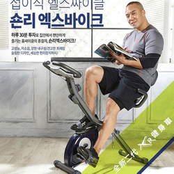 Leike Xbike Home Exercise Bike Magnetically Controlled Pedal Bicycle Foldableable Spinning Bicycle Indoor Sports Equipment