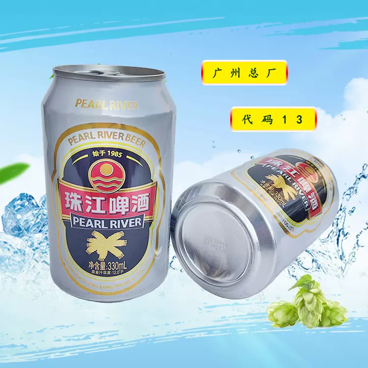 纯正广州味 珠江啤酒12度330ml×6罐广州珠江啤酒总厂老珠江啤酒