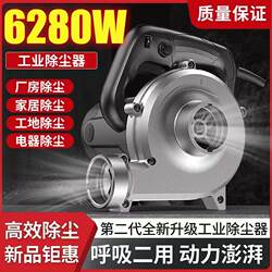 Woodworking Special Vacuum Cleaner High-Power Industrial Dust Collector Table Saw Wall Planer Grinder Slotting Machine Vacuum Cleaner