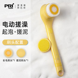 Pichi Electric Bath Brush, Back Scrubber, Fully Automatic Bath Machine, Shower Brush, Back Scrub Towel, Body Scrubber
