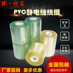 Electrical Wire Film Pvc Wrapping Film Transparent Self-Adhesive Packing Film Knot-Free Stretch Fruit Tree Grafting Film Thin Film Wrapping Film