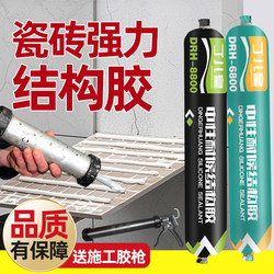 Special Structural Adhesive for Tiles, High Viscosity, Strong Glass Adhesive, Quick-Drying Adhesive for Bonding Marble Skirting Boards