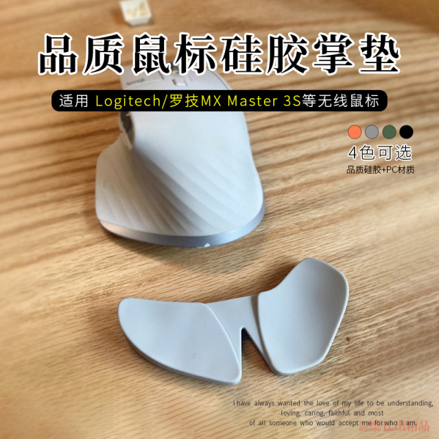 Suitable for Logitech MX Master 3S wireless Bluetooth mouse wrist pad mouse pad wrist guard mobile wrist rest