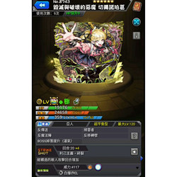 Monster Strike Japanese and Hong Kong Servers: Super Ultimate Jie. Bring Your Own 30 Tickets. Purely Manual, Safe and Efficient. Supports Overseas Payment