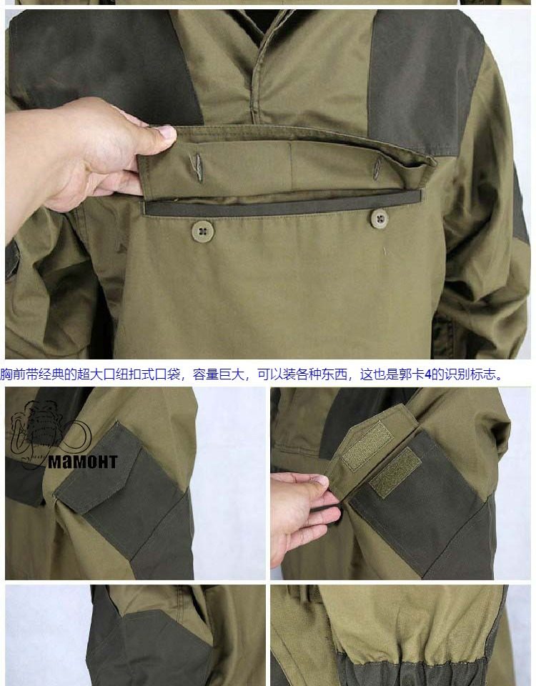 Gorka-4M 戦闘服 - ロシア軍スタイル