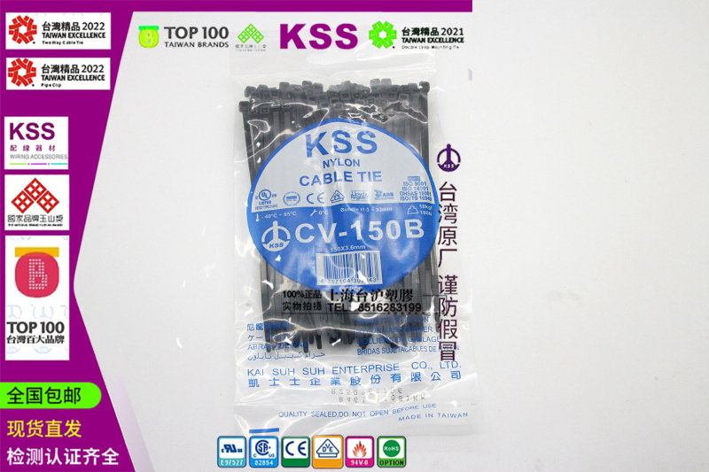 Taiwan KSS UL flame retardant nylon cable tie cable tie CV-150B3.6*150 ...