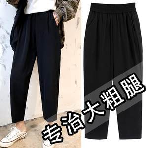Radish pants women's large size loose fat MM summer high waist thin and straight, straight leg nine points 200*0.5kg Haron grandma pants
