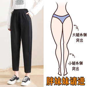 
Harem pants for women in spring and summer new fat MM extra large size slim small loose casual nine-point pants black carrot pants