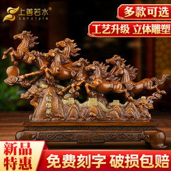 Horse Ornaments, Eight Lucky Horses, Opening a Business, Moving to a New Home, Living Room, Office Desktop, Imitation Wood Carving Craft Decorations