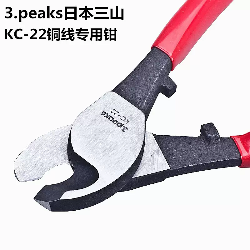 日本鬆阪鐵工MCC強力電纜鉗子電工專用電線剪鉗CC-0301/0302/0303 日本鬆阪鐵工MCC強力電纜鉗子電工專用電線剪鉗CC-0301/0302/0303