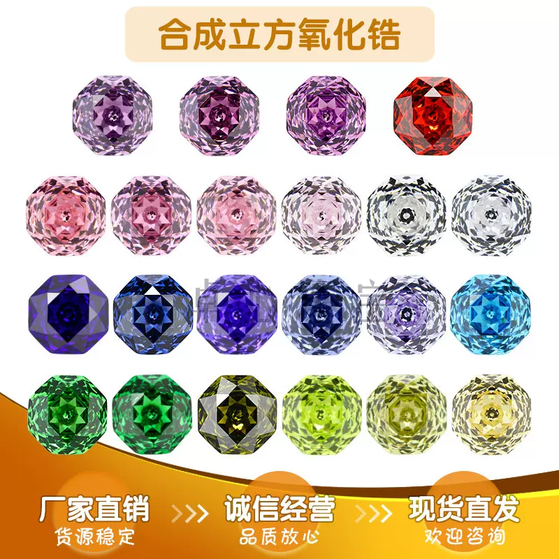 八边形千禧玫瑰切锆石组合爆闪彩色异形尖底CZ千玺高碳钻裸石9A