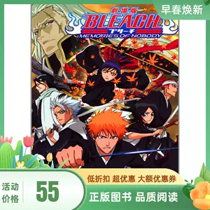 剧场版bleach - Top 50件剧场版bleach - 2024年5月更新- Taobao