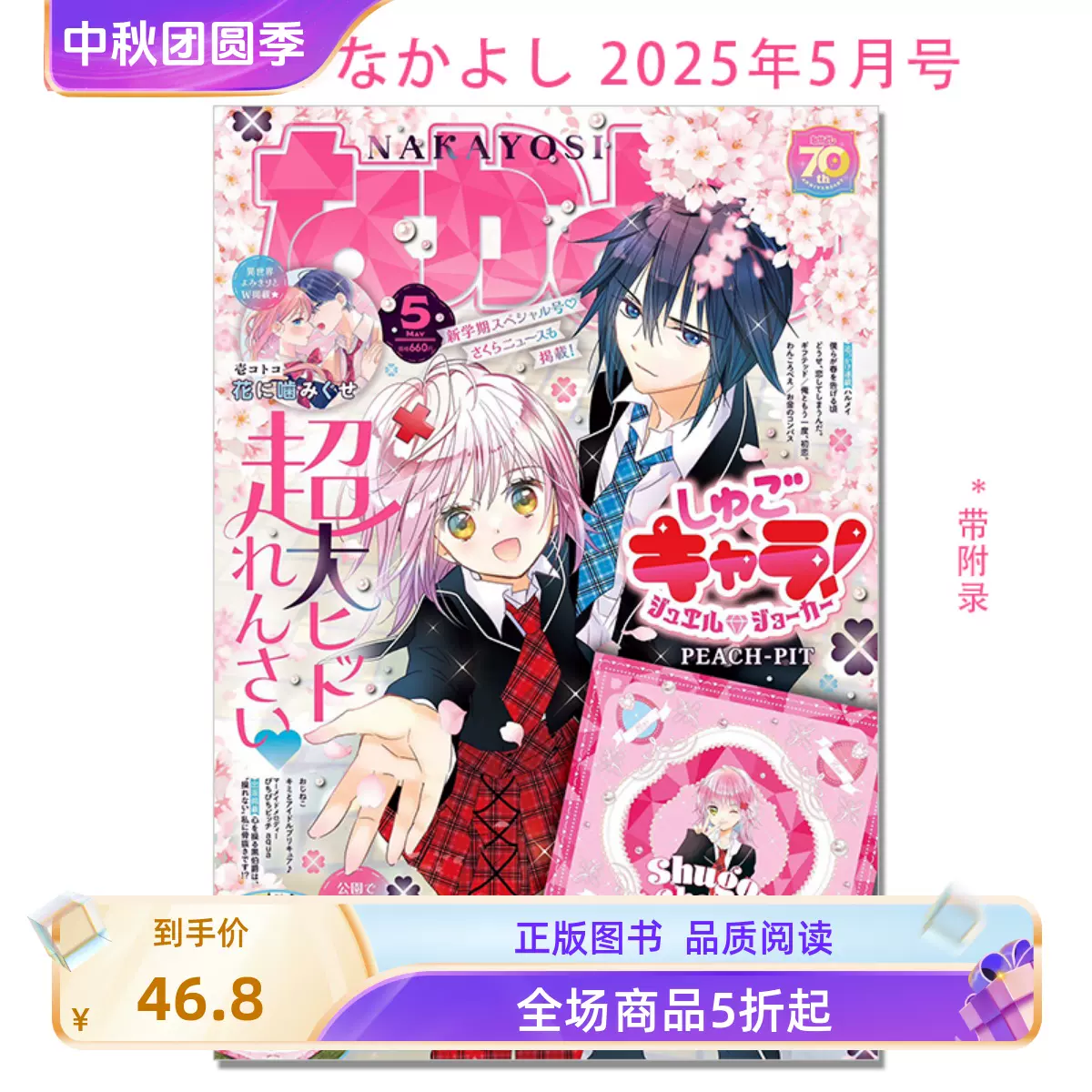 Vジャンプ　9月号　 遊戯王 熒焅聖 アレクゥス 250枚セット 公式】遊戯王OCG on X