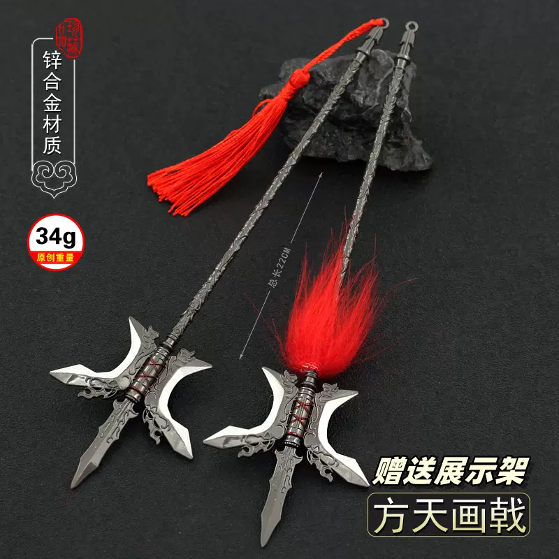 臥龍蒼天隕落遊戲周邊呂布方天畫戟金屬武器模型合金擺件22CM