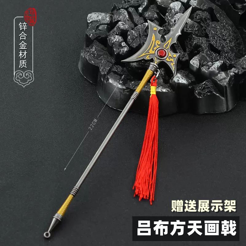 特価・方天画戟の戦神呂布所持兵器 古兵器刀装具 日本刀 模造刀 居合刀