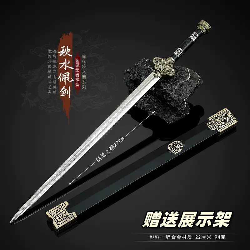 精鋭ヨーロッパの長刀 古兵器 武具 冷兵器 刀装具 指揮刀 手鍛造打 鋼