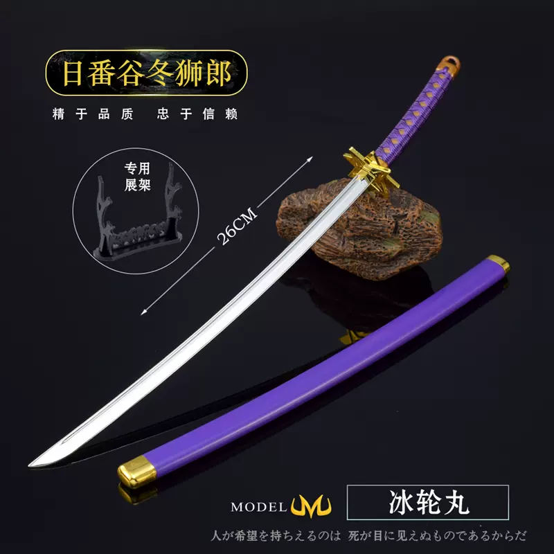 アニメ死神冬獅郎COS金属兵器装備 斬魄刀 武具刀装具日本刀模造