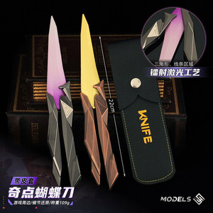 
Valorant Peripheral Fearless Contract Singularity 2.0 Butterfly Throwing Knife Metal Model Alloy Toy Unsharpened