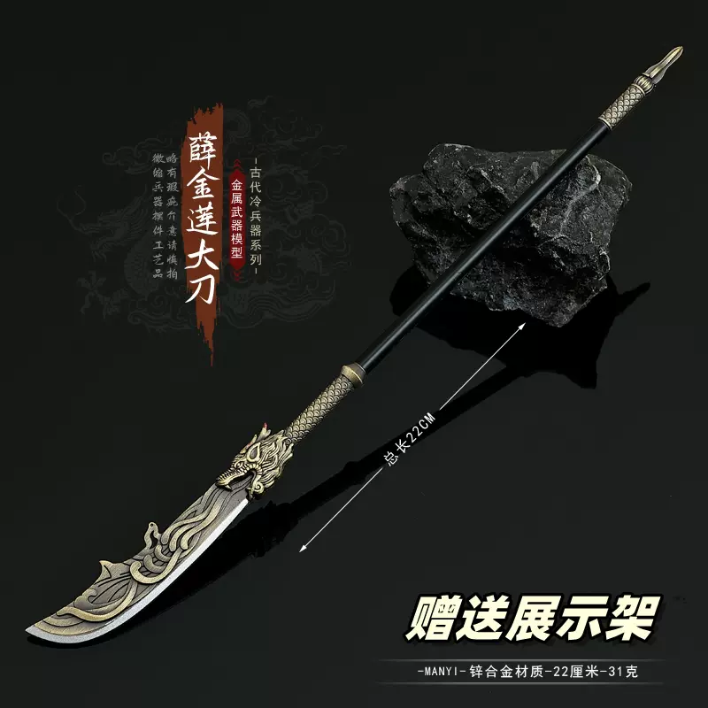 青龍カ月刀 戦神 関羽 武具 刀装具 模造刀 青龍カ月刀 戦神 関羽 武具