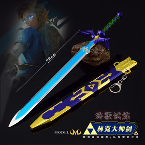 塞尔达传说周边 大号林克大师剑最终试炼版金属武器模型摆件玩具