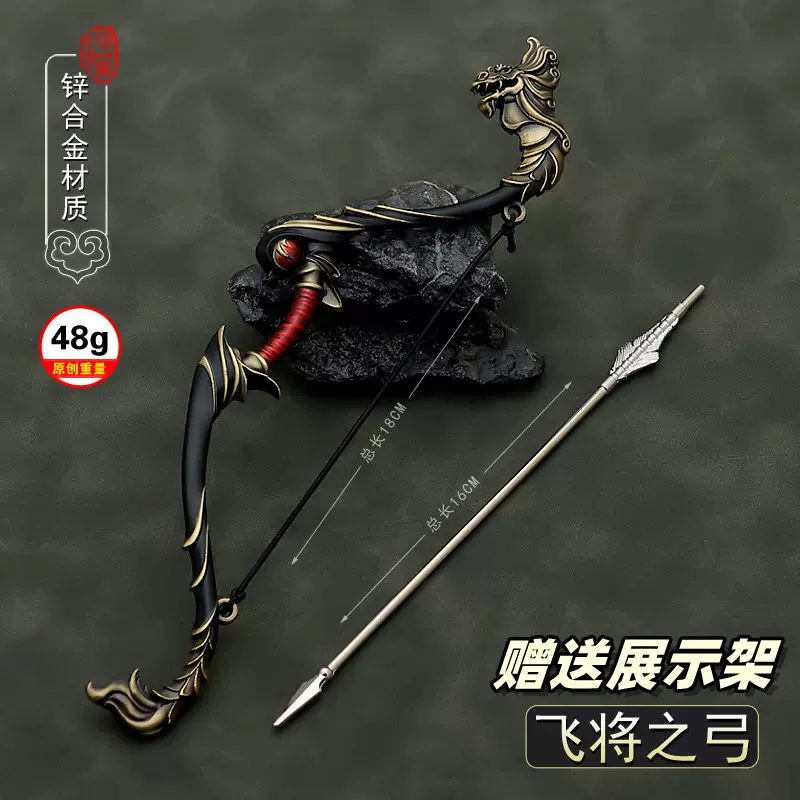 臥龍蒼天隕落遊戲周邊呂布飛將之弓金屬武器模型合金擺件18CM-Taobao