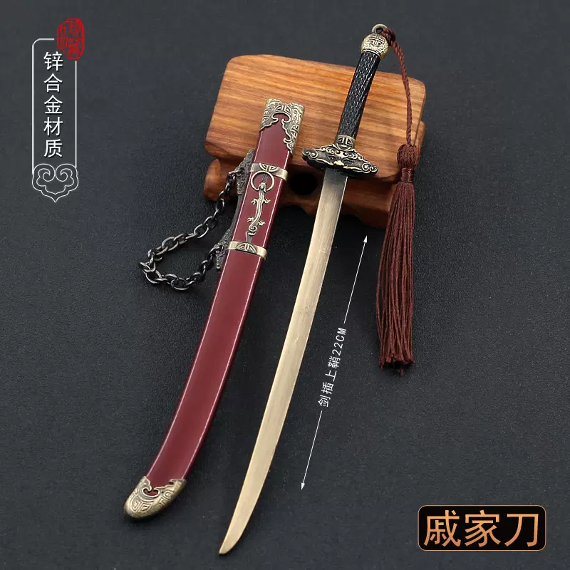 古代名剑兵器模型 戚家刀唐代横刀绣春刀金属武器合金小摆件22cm-Taobao