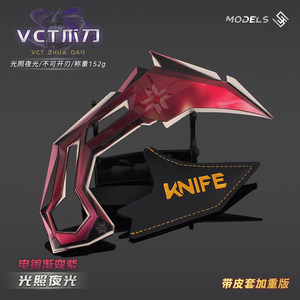 
Fearless Contract Weapon Model Luminous VCT Claw Knife Leather Case Alloy Claw Toy Valorant Ornament