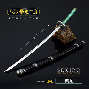 
Sekiro Shadow Death Game Periphery, Wedge Bamboo Taidao Metal Weapon Model Alloy Weapon Ornaments 26cm