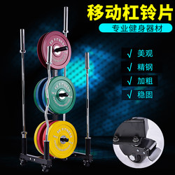 Barbell Plate Rack, Olympic Weight Storage Rack, Commercial Gym Movable Upright Home Large-Hole Barbell Bar Storage Rack