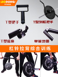 T-Shaped Rowing Handle Barbell Barrel Base Gantry Rack Accessories Fitness V-Shaped Core Training Multi-Functional Dual Handle Position
