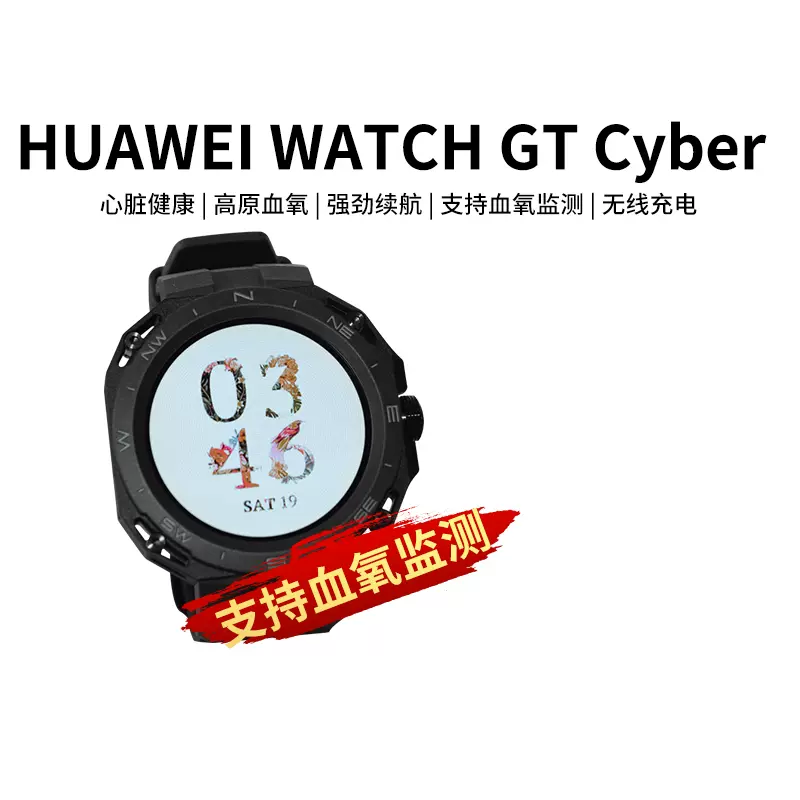 正品】华为WATCH GT Cyber闪变换壳监测智能运动蓝牙通话手表-Taobao 