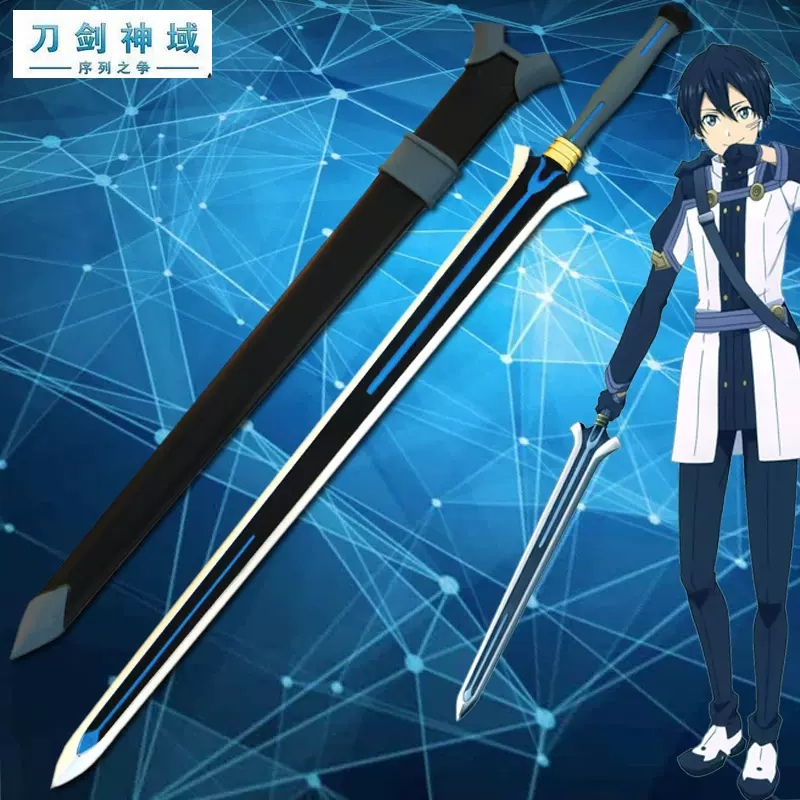 桐人拔刀剑神域武器周边玩具亚丝娜序列之争大阐释