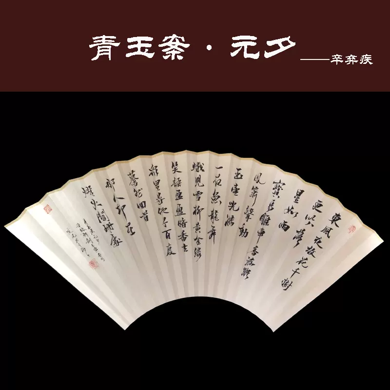 7寸8寸9寸95寸10寸一尺超薄皮纸扇面仿古苏工空白扇面耐用包邮-Taobao