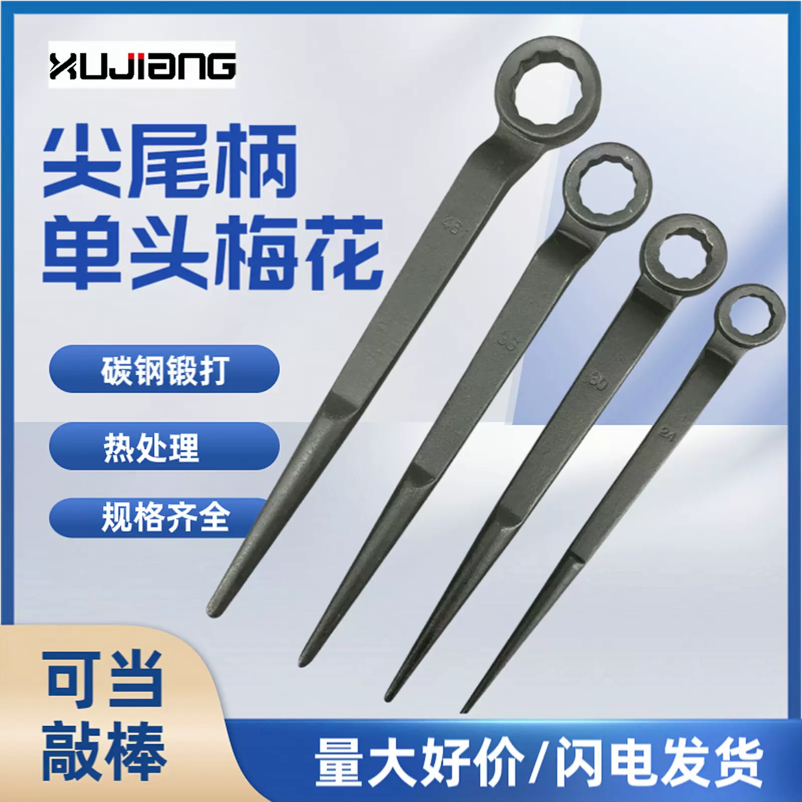 敲击单头尖尾梅花扳手24/34/36/85m捶打眼睛撬棒梅花六角扳手加力  