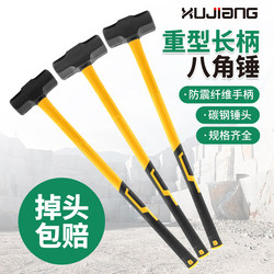 Demolition Hammer, Large Octagonal Hammer, Anti-Vibration Hand Hammer, Iron Hammer, Iron Sledgehammer, Soft Handle Large Iron Hammer, Pound Hammer, Wall-Breaking Hammer Head