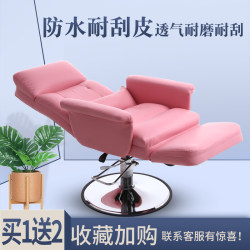 Facial Mask Experience Chair, Hydraulic Lift, Tattoo, Eyelash Extensions, Manicure, Eyelash Extensions, Gua Sha, Reclining Sofa, Computer Chair