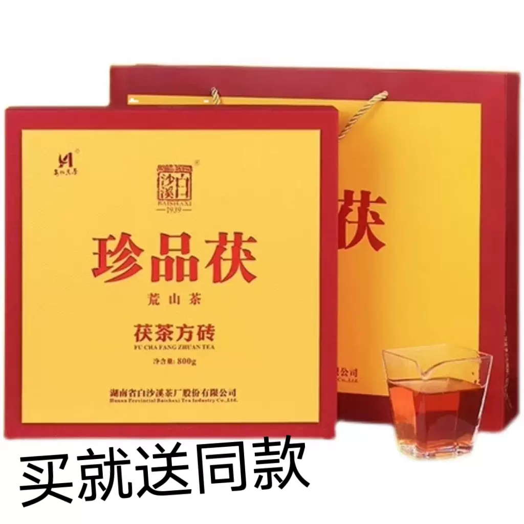 大人気！まとめ一覧 湖南安化黑茶15年高家山1kg 自然茯野生黑茶陈年老茶 茶