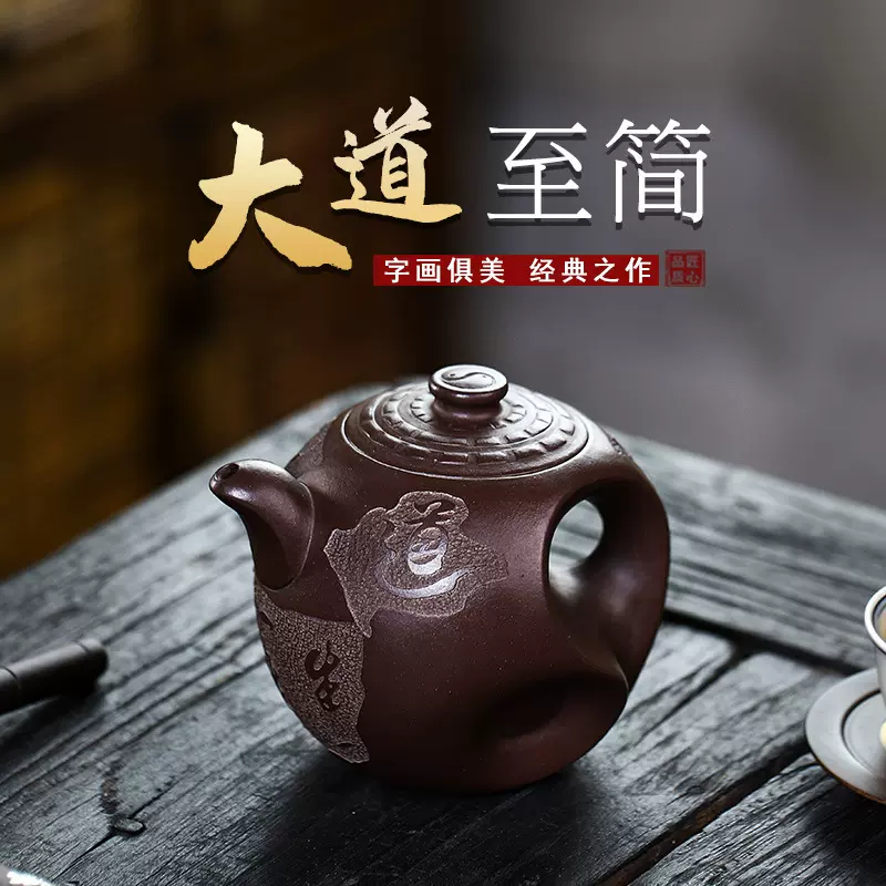 360c李卢春宜兴紫砂壶手工大号容量泡茶壶创意茶具大道至简太极壶-Taobao