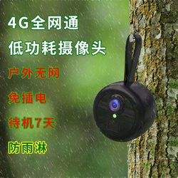 4g Camera with Low Power Consumption, Ultra-Long Standby, Outdoor Waterproof Camera, No Need to Plug In, Full Network Compatibility, Insert Phone Card