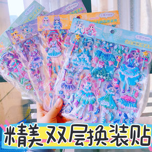 
Cartoon cute children wearing clothes stickers three-dimensional sponge bubble stickers dressing stickers large double-layer girls toys