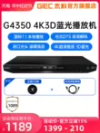 GIEC BDP-G4350 gia đình Đầu phát Blu-ray 4k Đầu DVD Đầu đĩa cứng HD