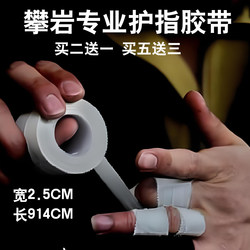 Climbing Finger Tape, Professional Climbing Finger Protection White Tape, Sports Tape, Bandage Wrap, Hand Tape, Elastic Self-Adhesive Tape