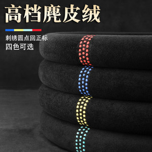 
Suede car steering wheel cover four seasons universal velvet handlebar cover new men and women anti-slip sweat-absorbing and breathable