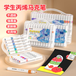 Acrylic Marker Pens with Soft Tips, Watercolor Pens for Elementary School Students, Specialized Colored Pens, 36 Colors, 60 Colors, Snap-On Gift Box, Safe and Non-Toxic, Washable, Strong Coverage, School Recommended