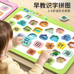 Baby Literacy Puzzle Word Recognition Cards Kindergarten Literacy Tool for Children Aged 3 to 6 Early Education Boys Educational Toys