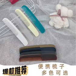 Anti-Static Crescent Comb, Portable and Compact Plastic Comb for Home Use, Suitable for Children, Boys and Girls, Student Dormitory, Massage, Hair Smoothing, and Exfoliating Comb