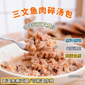 
From Little Mars Cat and Dog Fresh Meal Packs Salmon Soup Contains High Water Content Contains Salmon Oil Mixed with Dog Food